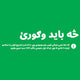 Signs and symptoms, Pashto